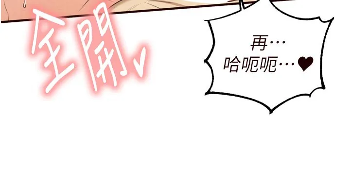 熟女自助餐 第62話-不能輸給隔壁的情侶&hearts; 第57页