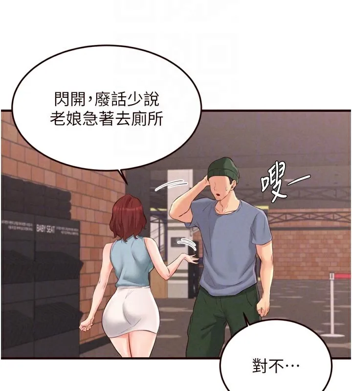 熟女自助餐 第62話-不能輸給隔壁的情侶&hearts; 第94页
