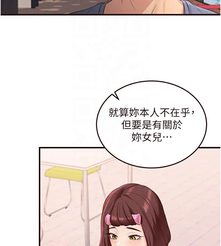 熟女自助餐 第62話-不能輸給隔壁的情侶&hearts; 第87页