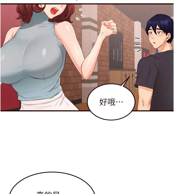 熟女自助餐 第62話-不能輸給隔壁的情侶&hearts; 第79页