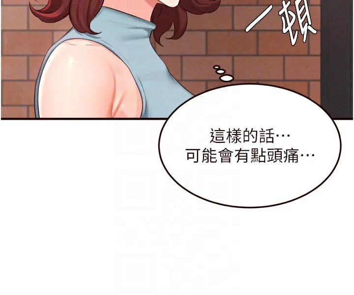 熟女自助餐 第62話-不能輸給隔壁的情侶&hearts; 第102页