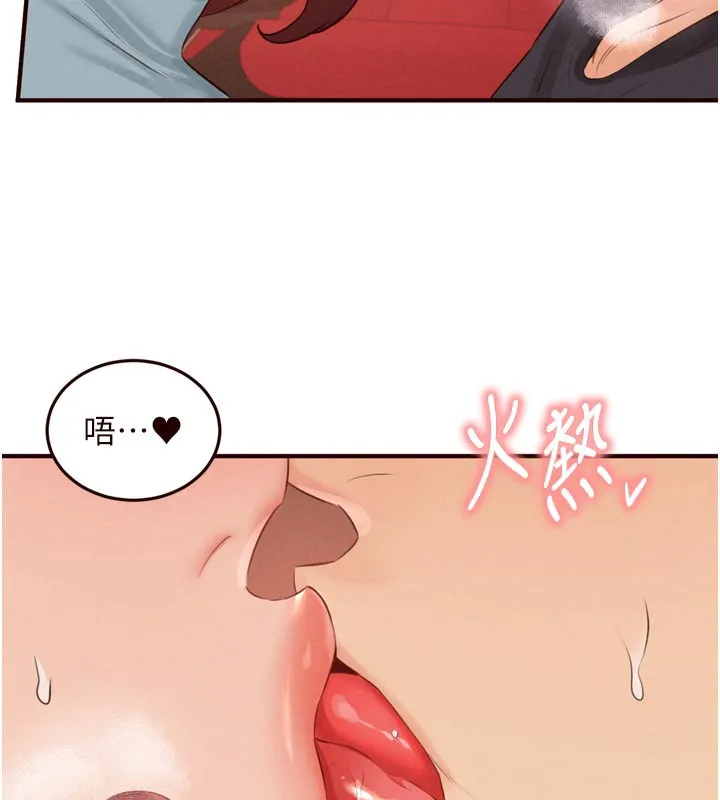 熟女自助餐 第62話-不能輸給隔壁的情侶&hearts; 第43页