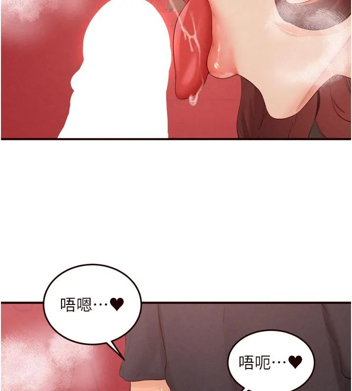 熟女自助餐 第62話-不能輸給隔壁的情侶&hearts; 第3页