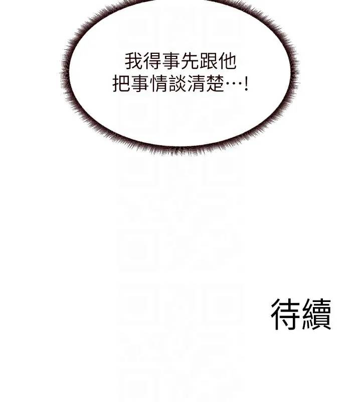 熟女自助餐 第62話-不能輸給隔壁的情侶&hearts; 第107页