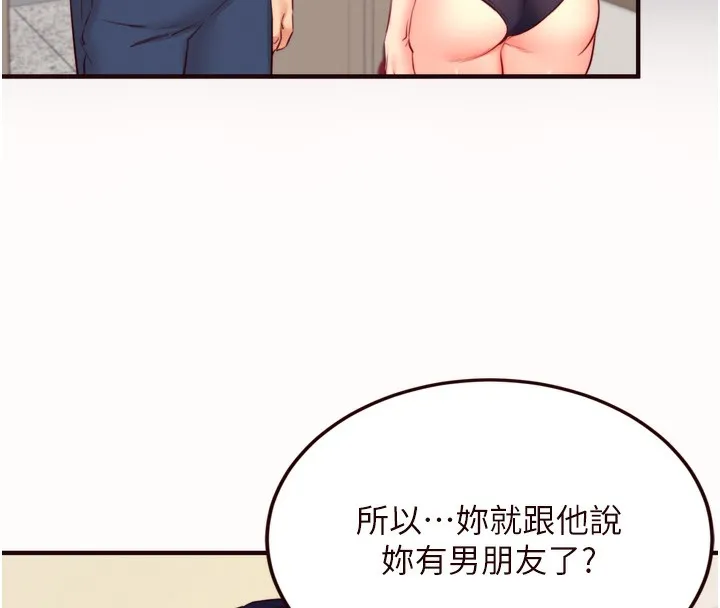熟女自助餐 第44話-可以等我洗完澡嗎?&hearts; 第26页