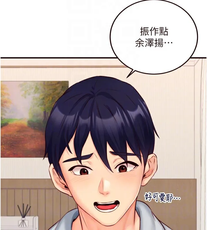 熟女自助餐 第44話-可以等我洗完澡嗎?&hearts; 第113页