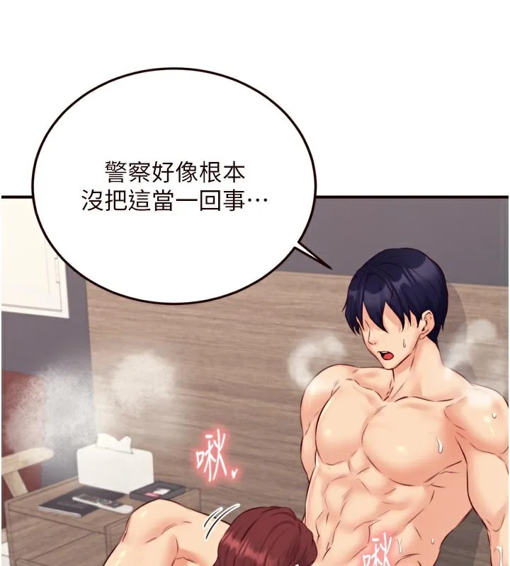 熟女自助餐 第44話-可以等我洗完澡嗎?&hearts; 第74页