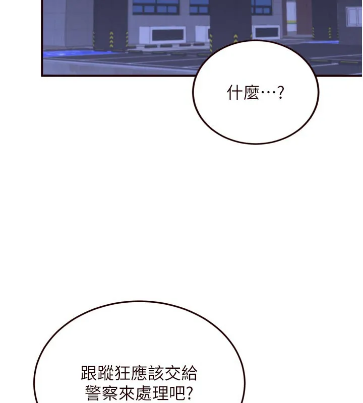 熟女自助餐 第44話-可以等我洗完澡嗎?&hearts; 第71页