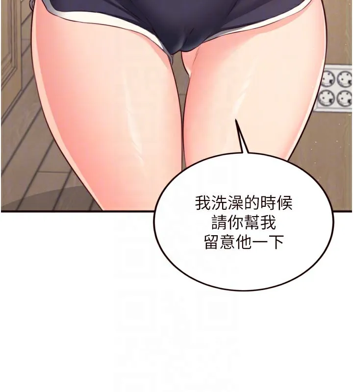 熟女自助餐 第44話-可以等我洗完澡嗎?&hearts; 第104页