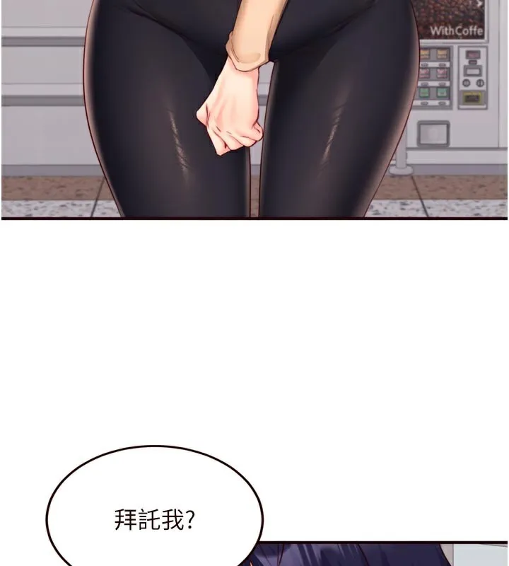 熟女自助餐 第44話-可以等我洗完澡嗎?&hearts; 第3页