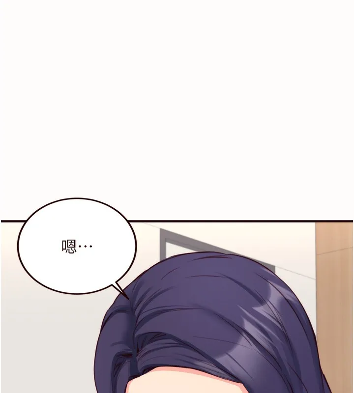 熟女自助餐 第44話-可以等我洗完澡嗎?&hearts; 第28页