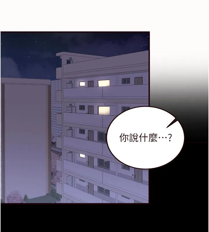 熟女自助餐 第44話-可以等我洗完澡嗎?&hearts; 第16页