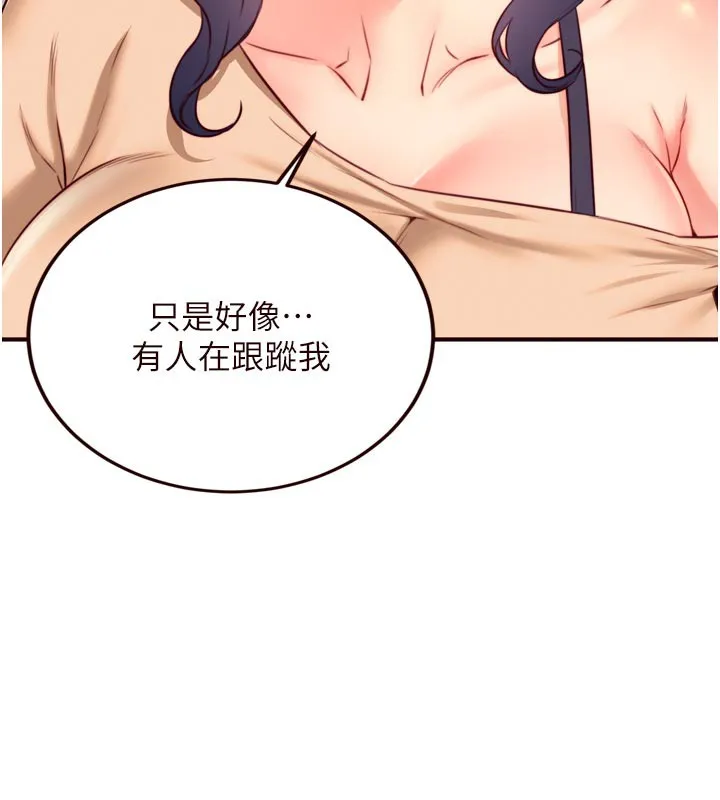 熟女自助餐 第44話-可以等我洗完澡嗎?&hearts; 第11页