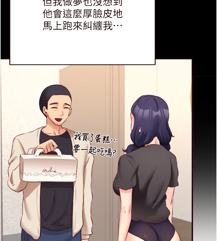 熟女自助餐 第44話-可以等我洗完澡嗎?&hearts; 第25页