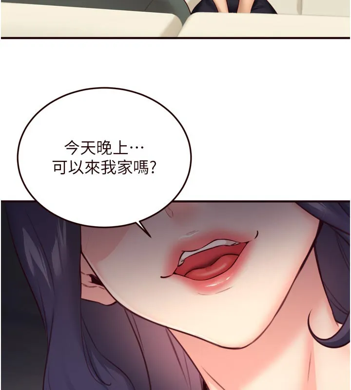 熟女自助餐 第44話-可以等我洗完澡嗎?&hearts; 第64页