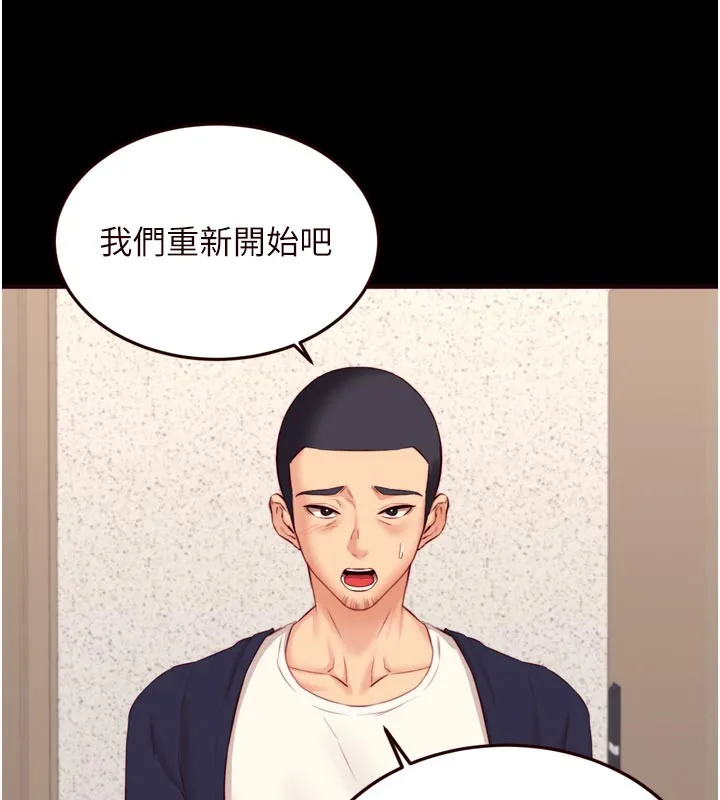 熟女自助餐 第44話-可以等我洗完澡嗎?&hearts; 第17页