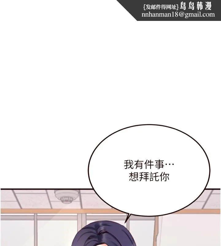 熟女自助餐 第44話-可以等我洗完澡嗎?&hearts; 第1页