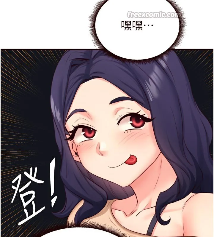 熟女自助餐 第44話-可以等我洗完澡嗎?&hearts; 第60页
