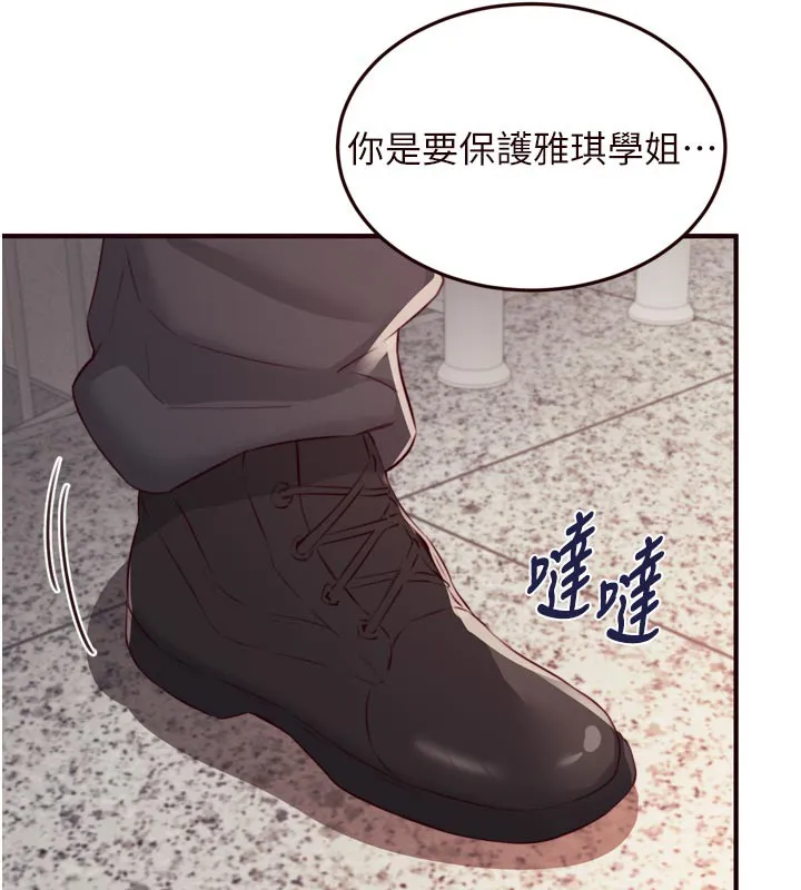 熟女自助餐 第44話-可以等我洗完澡嗎?&hearts; 第115页