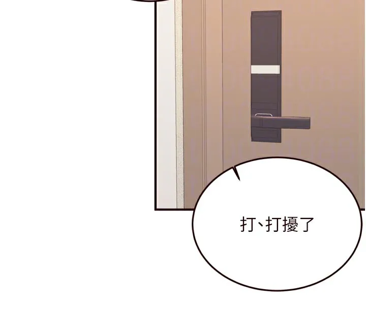 熟女自助餐 第44話-可以等我洗完澡嗎?&hearts; 第98页