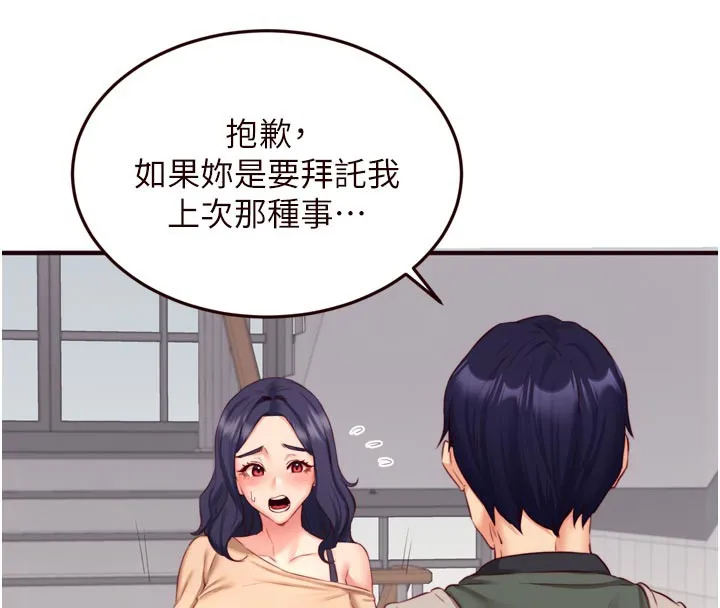 熟女自助餐 第44話-可以等我洗完澡嗎?&hearts; 第8页