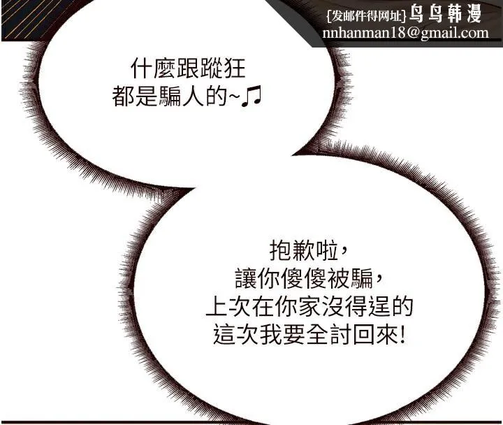 熟女自助餐 第44話-可以等我洗完澡嗎?&hearts; 第61页