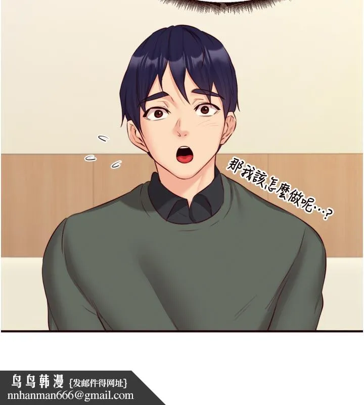 熟女自助餐 第44話-可以等我洗完澡嗎?&hearts; 第62页