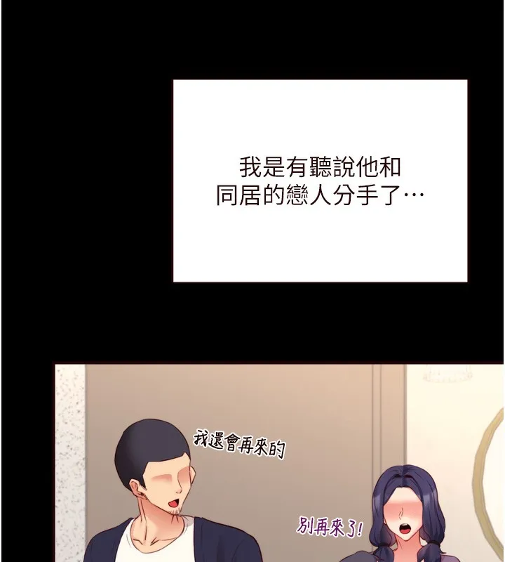熟女自助餐 第44話-可以等我洗完澡嗎?&hearts; 第23页