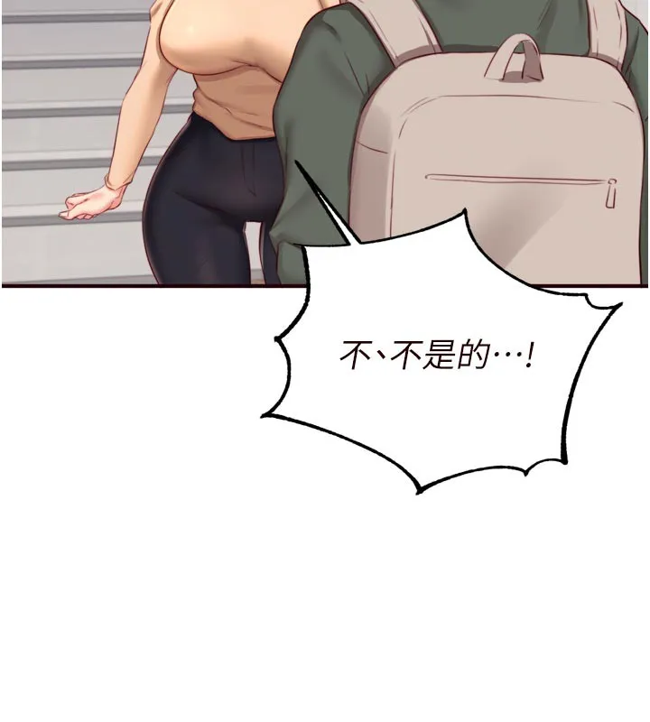 熟女自助餐 第44話-可以等我洗完澡嗎?&hearts; 第9页