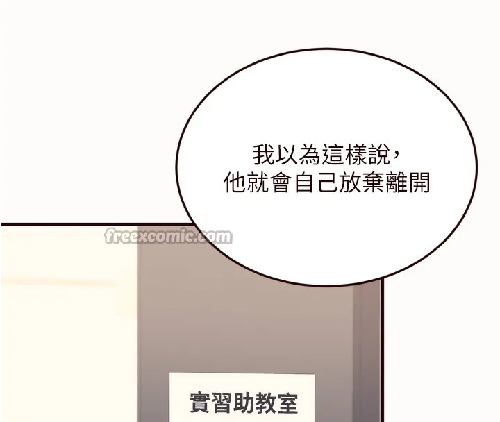 熟女自助餐 第44話-可以等我洗完澡嗎?&hearts; 第30页