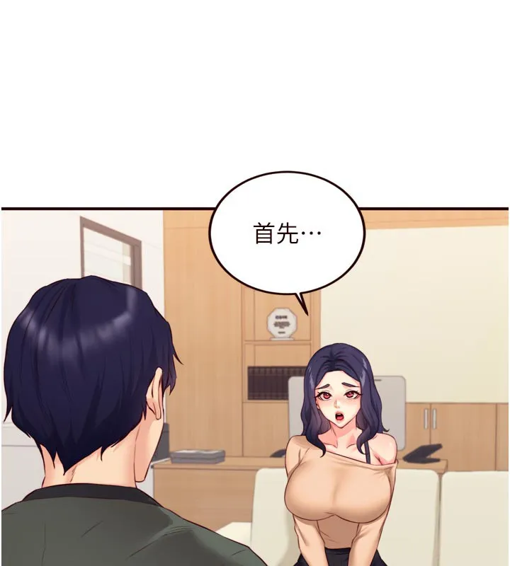 熟女自助餐 第44話-可以等我洗完澡嗎?&hearts; 第63页