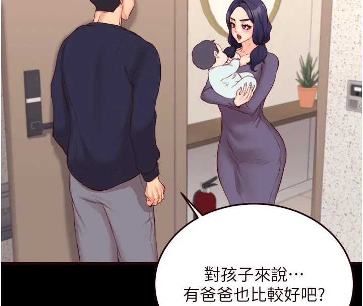 熟女自助餐 第44話-可以等我洗完澡嗎?&hearts; 第19页