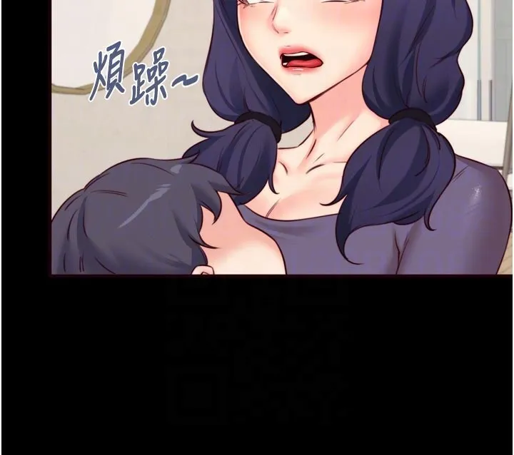 熟女自助餐 第44話-可以等我洗完澡嗎?&hearts; 第22页