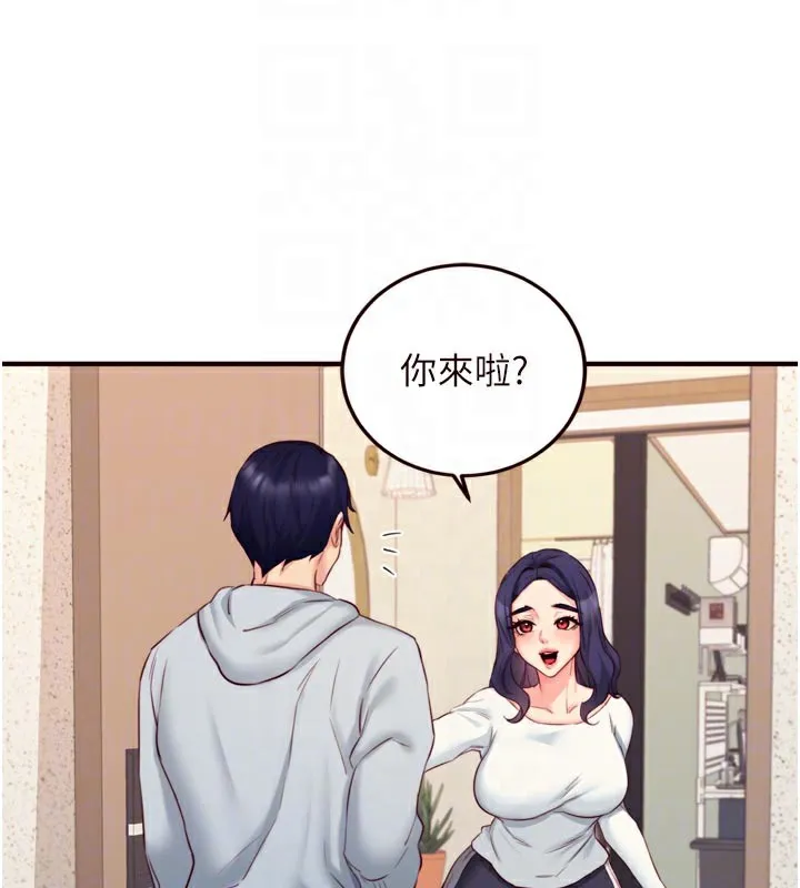 熟女自助餐 第44話-可以等我洗完澡嗎?&hearts; 第96页