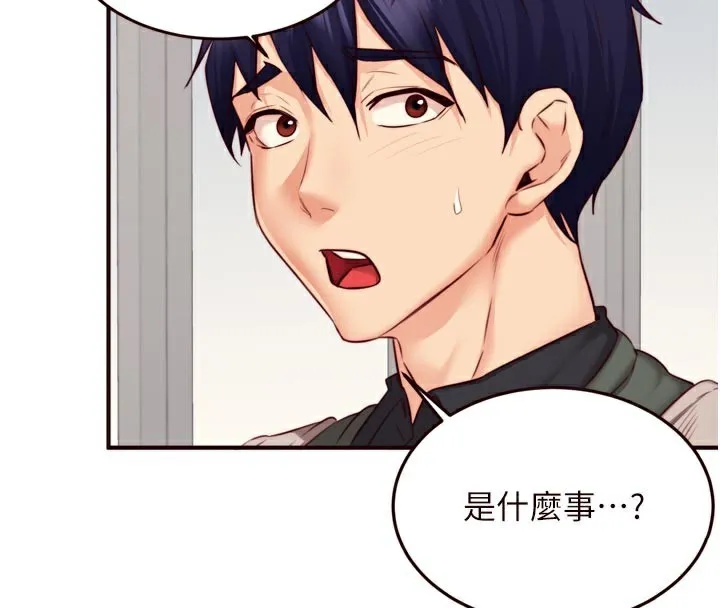 熟女自助餐 第44話-可以等我洗完澡嗎?&hearts; 第4页