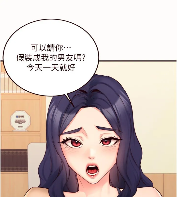 熟女自助餐 第44話-可以等我洗完澡嗎?&hearts; 第46页