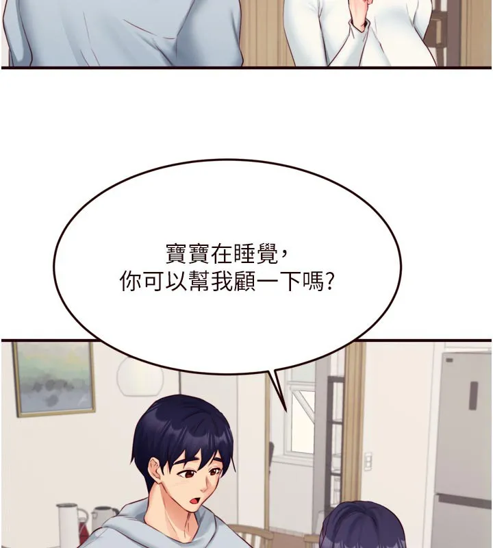 熟女自助餐 第44話-可以等我洗完澡嗎?&hearts; 第100页