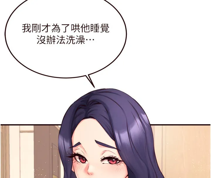 熟女自助餐 第44話-可以等我洗完澡嗎?&hearts; 第102页