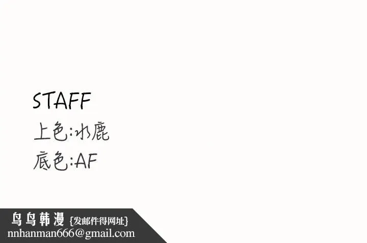 熟女自助餐 第44話-可以等我洗完澡嗎?&hearts; 第120页