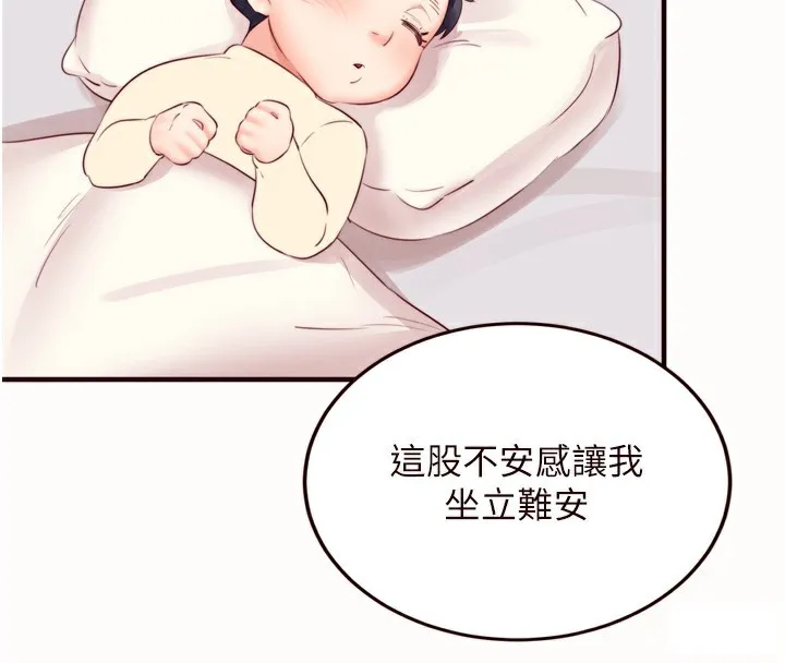 熟女自助餐 第44話-可以等我洗完澡嗎?&hearts; 第42页