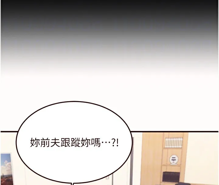 熟女自助餐 第44話-可以等我洗完澡嗎?&hearts; 第38页