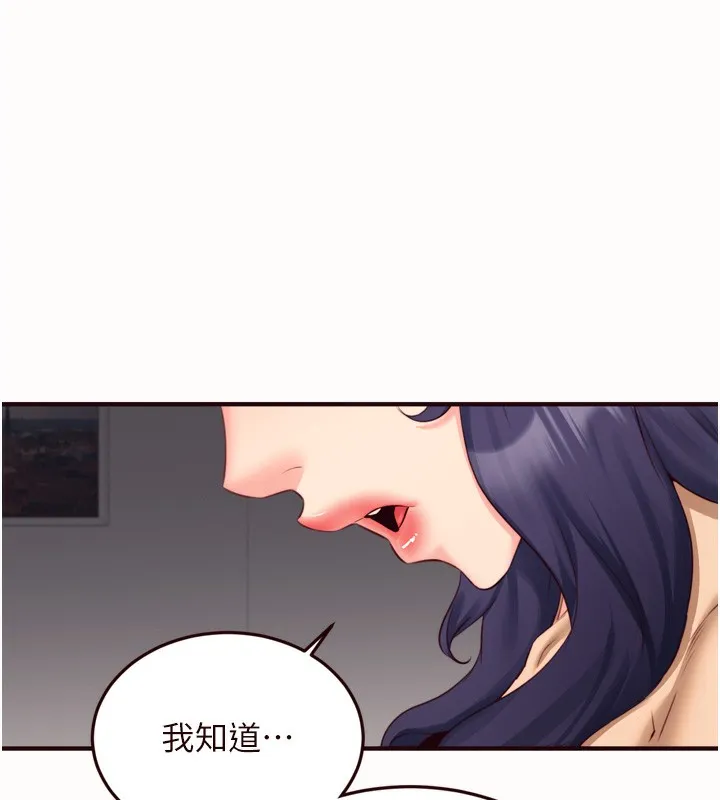 熟女自助餐 第44話-可以等我洗完澡嗎?&hearts; 第43页