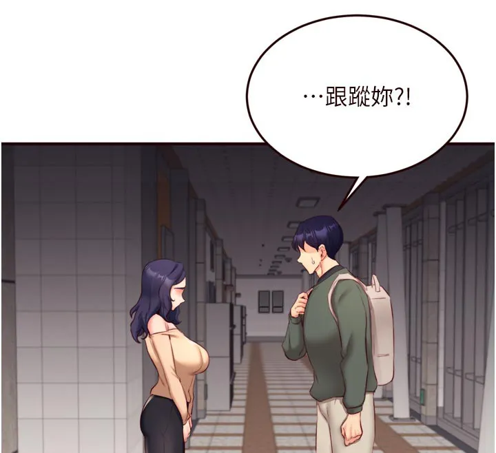 熟女自助餐 第44話-可以等我洗完澡嗎?&hearts; 第12页