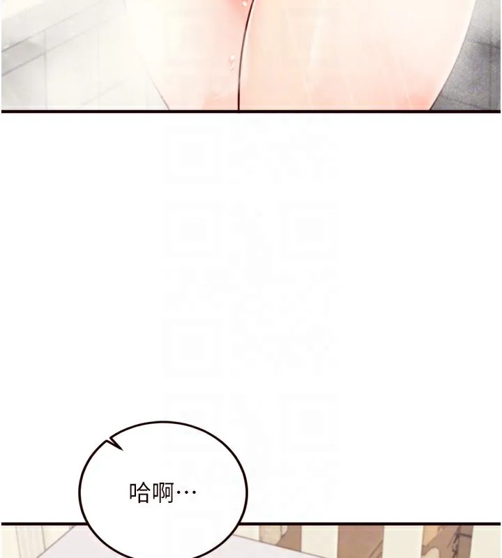 熟女自助餐 第44話-可以等我洗完澡嗎?&hearts; 第111页