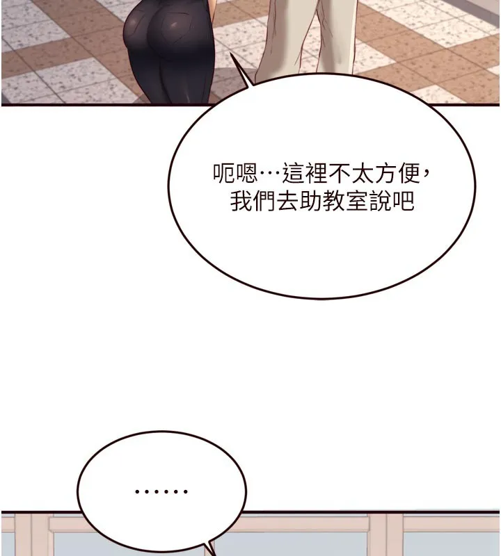 熟女自助餐 第44話-可以等我洗完澡嗎?&hearts; 第6页