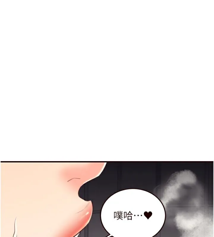 熟女自助餐 第44話-可以等我洗完澡嗎?&hearts; 第76页