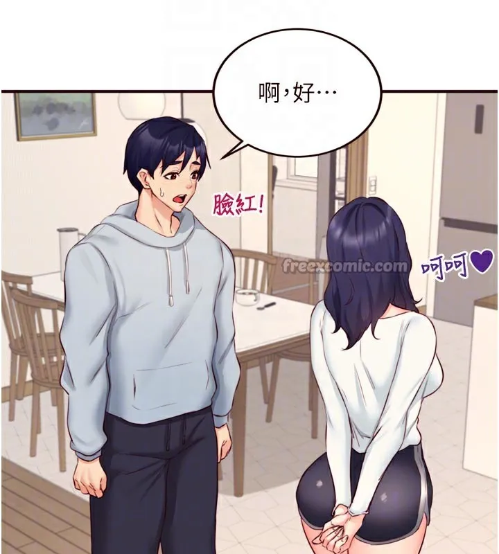 熟女自助餐 第44話-可以等我洗完澡嗎?&hearts; 第105页