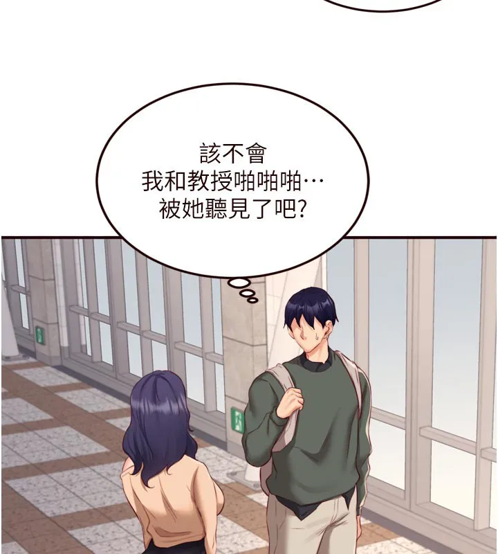 熟女自助餐 第44話-可以等我洗完澡嗎?&hearts; 第5页