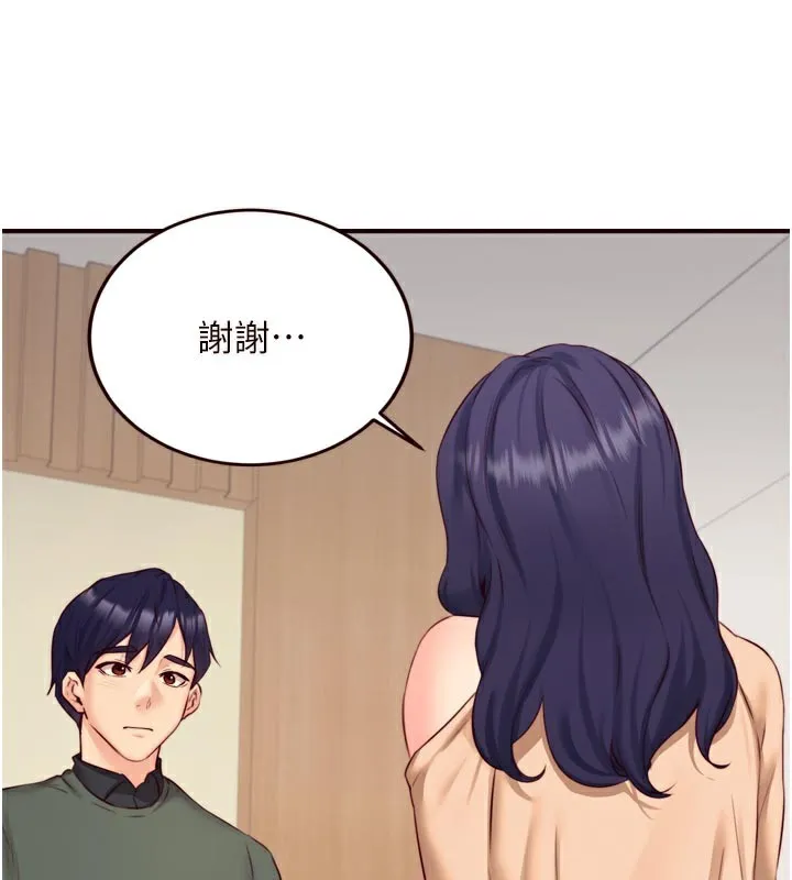 熟女自助餐 第44話-可以等我洗完澡嗎?&hearts; 第58页