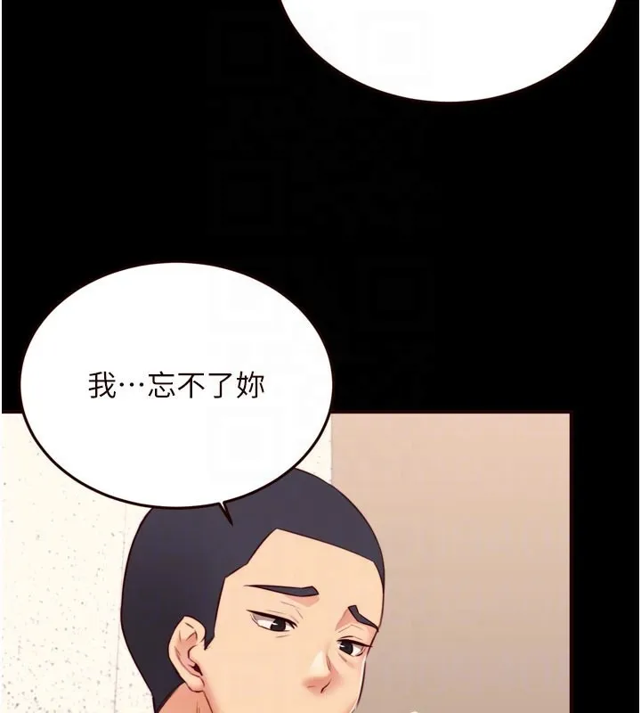 熟女自助餐 第44話-可以等我洗完澡嗎?&hearts; 第20页